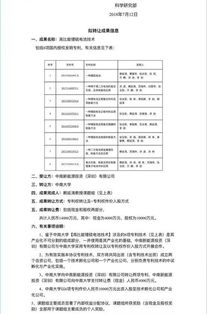 1.4億與1.5億！中南大學兩項鋰電池技術實現高額轉讓
